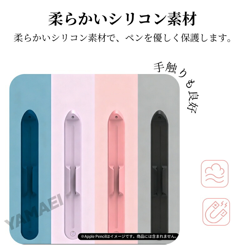 楽天市場】貼り付け式 Apple Pencil ホルダー 磁石付き Apple Pencil