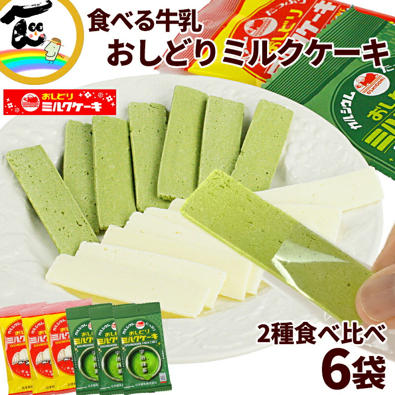 楽天市場】【メール便】 お菓子 おみやげ 送料無料 日本製乳 おしどり