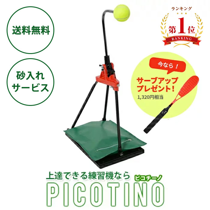 楽天市場】トレーニング用具 軟式テニス 硬式テニス テニス 練習器具