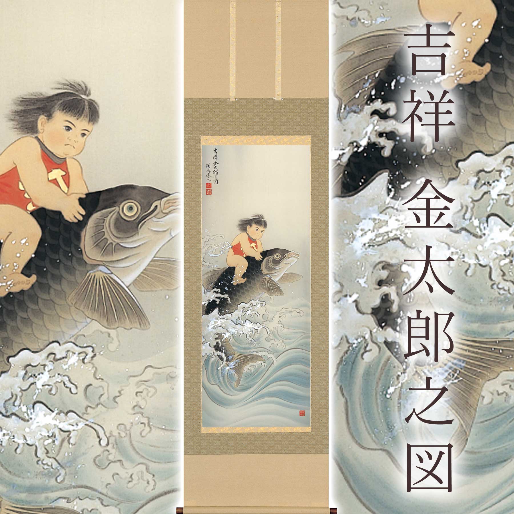 掛軸 森崎白靈 日本画 床の間 和室 中古 古物 お正月 22.11.11 掛軸