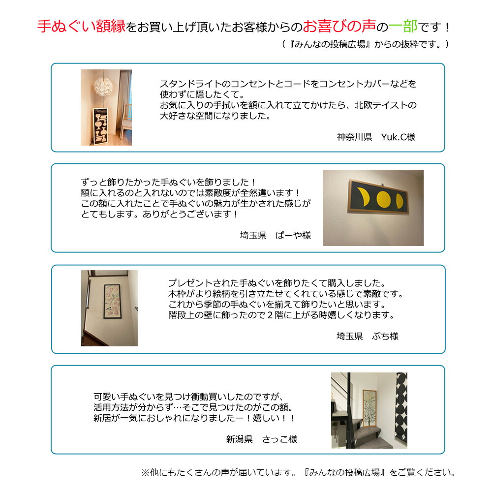 楽天市場】【日本製】 手ぬぐい額縁 スマート フレーム こげ茶木目