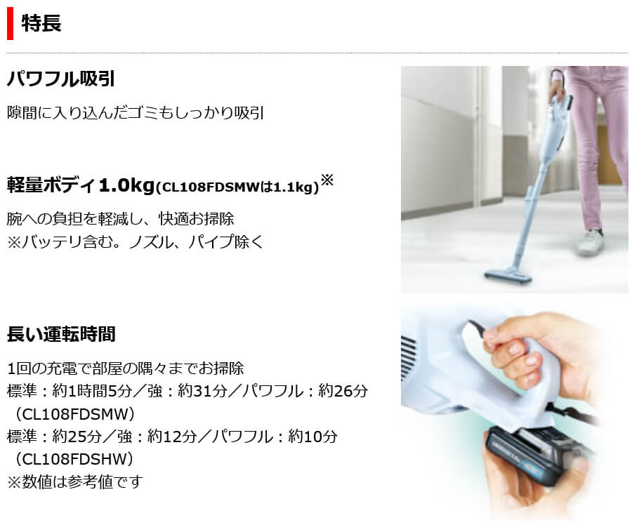 楽天市場】【正規店】 マキタ 最短日発送対応 コードレス 掃除機 充電