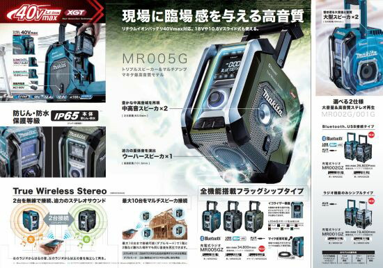 楽天市場】【正規店】 マキタ 充電式ラジオ MR005GZO 本体のみ 防災