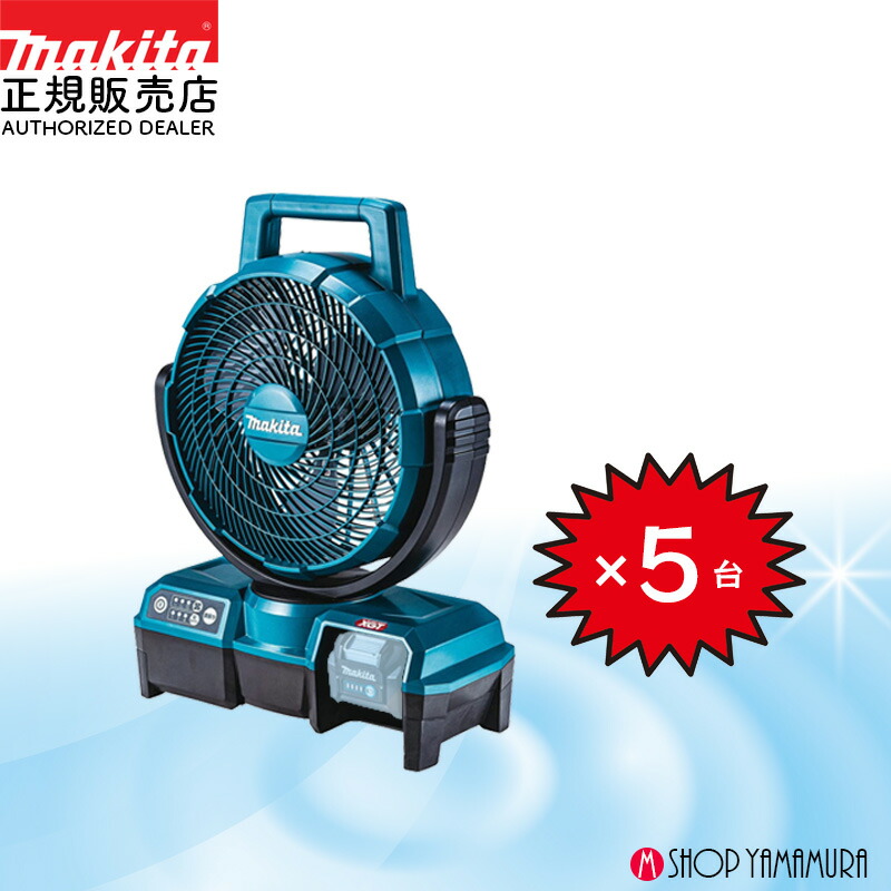 マキタ 充電式ファン」の人気商品一覧 | 安い商品を通販サイトから探す