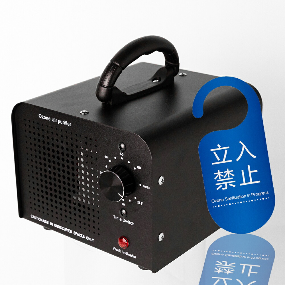 楽天市場】オゾン消臭器 脱臭機 36000mg/h 強力 オゾン発生器 空気清浄