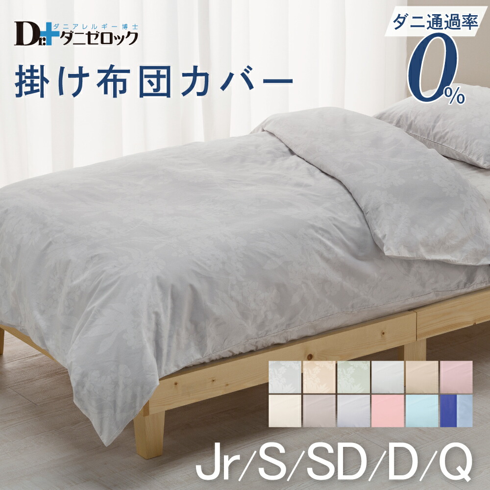 【最終値下げ】【SALE】ヤマセイ　ダニゼロック　敷布団 シングル 楽天市場】ダニゼロックの通販