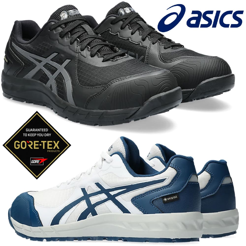 楽天市場】アシックス ウィンジョブ CP603 G-TX 防水 透湿 ゴアテック