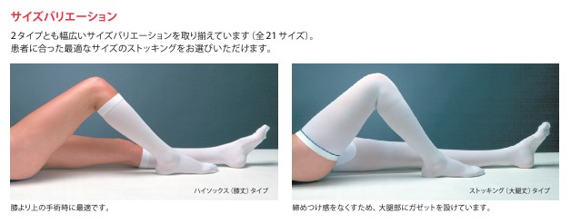 楽天市場】TED サージカル ストッキング ハイソックス ショート L 7200