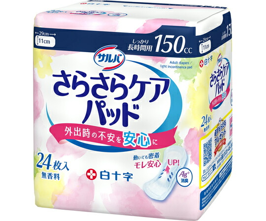 楽天市場】サルバお肌にやさしい吸水パッド 150ccの通販