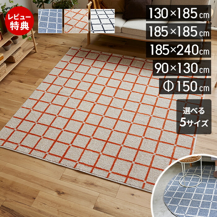 楽天市場】ラグ チェックホワイトの通販