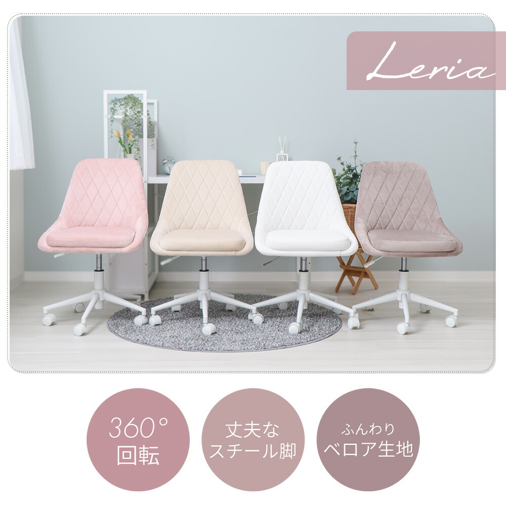 楽天市場】【LINE追加300円クーポン】デスクチェア おしゃれ 白
