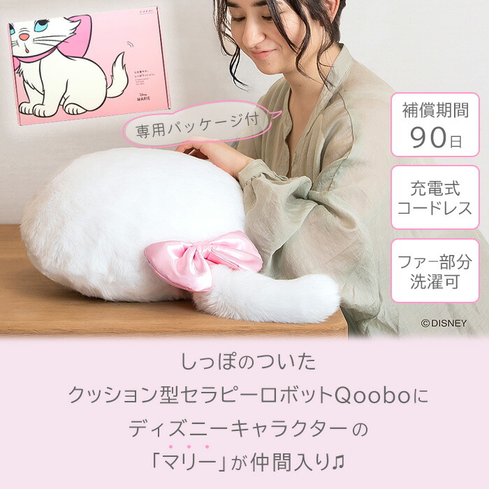 楽天市場】【豪華特典2個付き】Qoobo クーボ マリー disney ディズニー