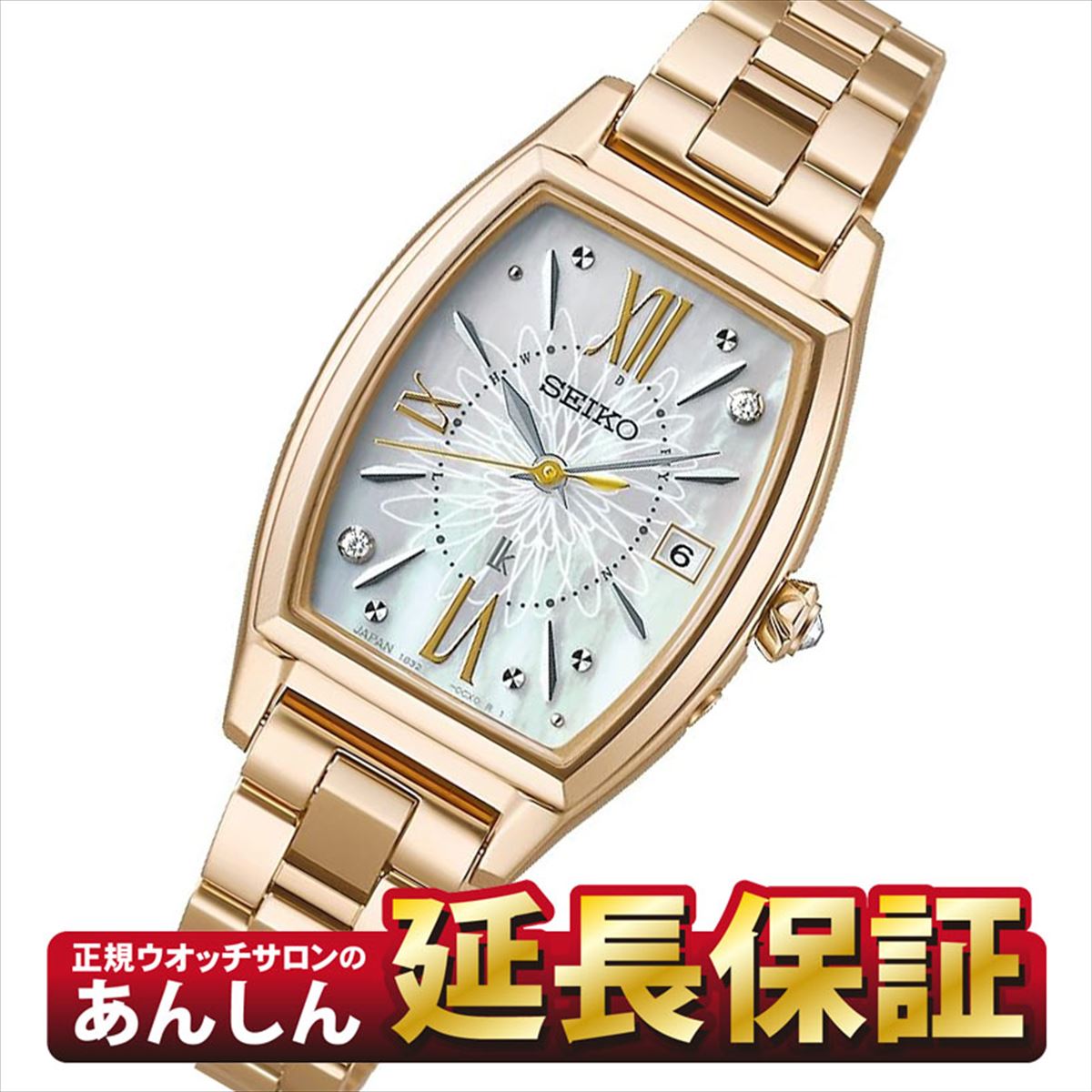 楽天市場】【1日限定☆10%OFFクーポン&ポイントアップ】セイコー