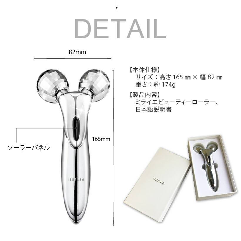 楽天市場】美顔器ローラー ミライエ マイクロカレント ビューティー