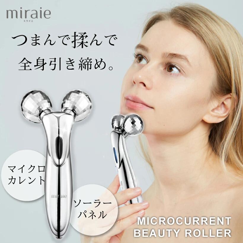 楽天市場】美顔器ローラー ミライエ マイクロカレント ビューティー