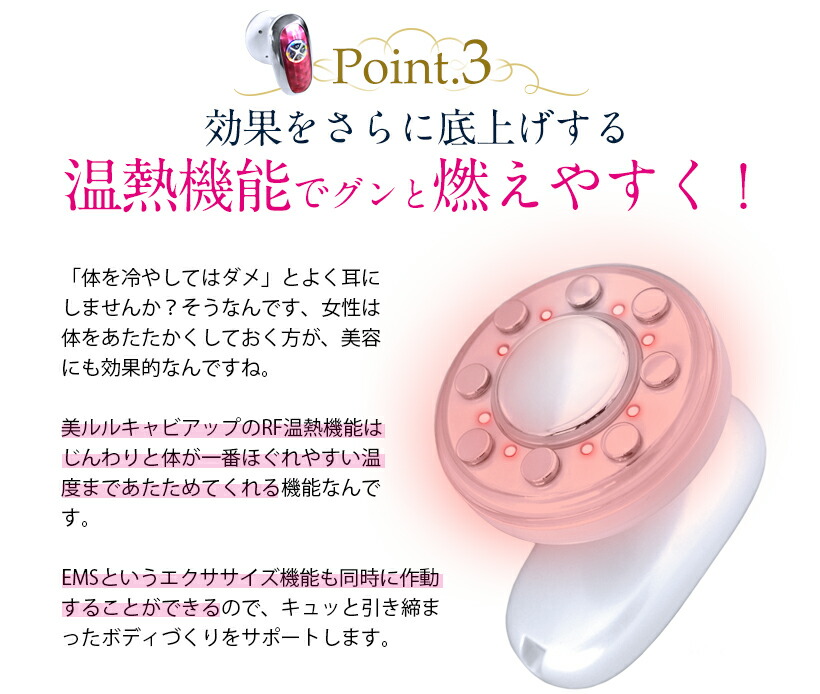 楽天市場】【美ルル キャビアップ】キャビテーションマシン ダイエット