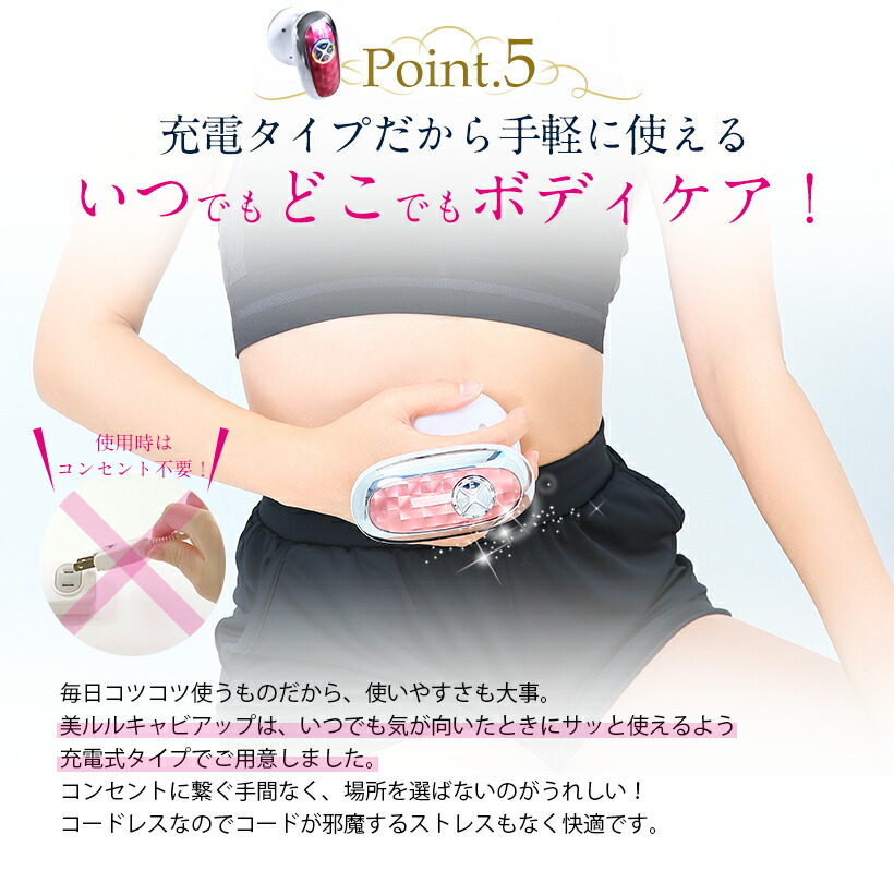 楽天市場】【美ルル キャビアップ】キャビテーションマシン ダイエット