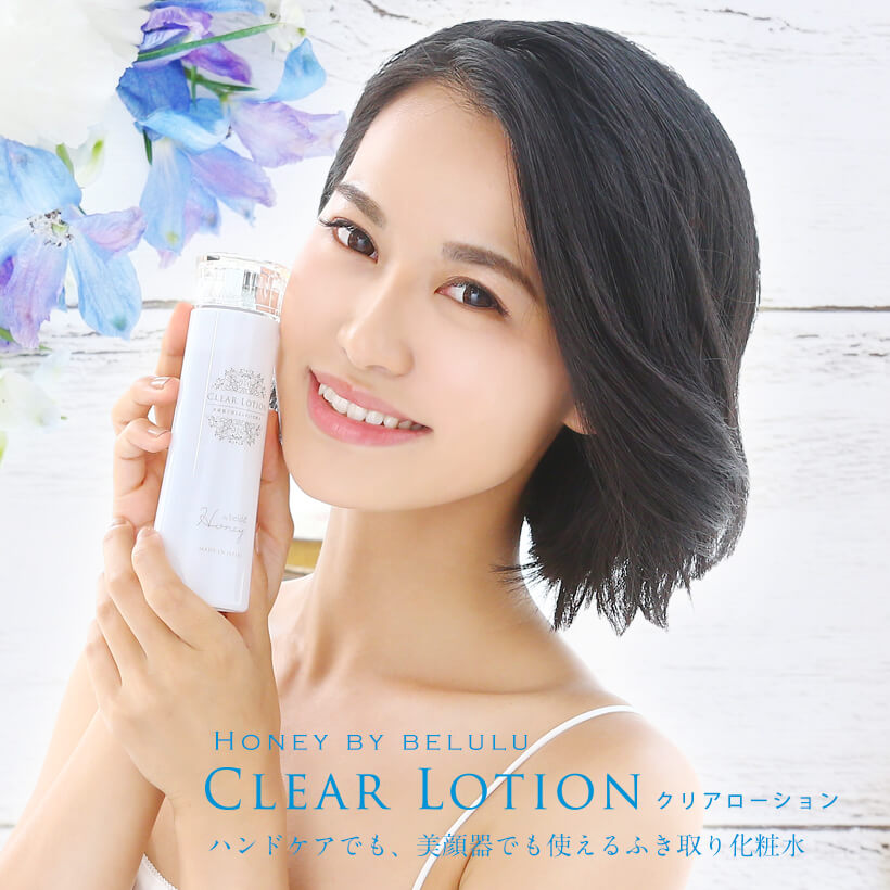 clearlotion_kago.jpg