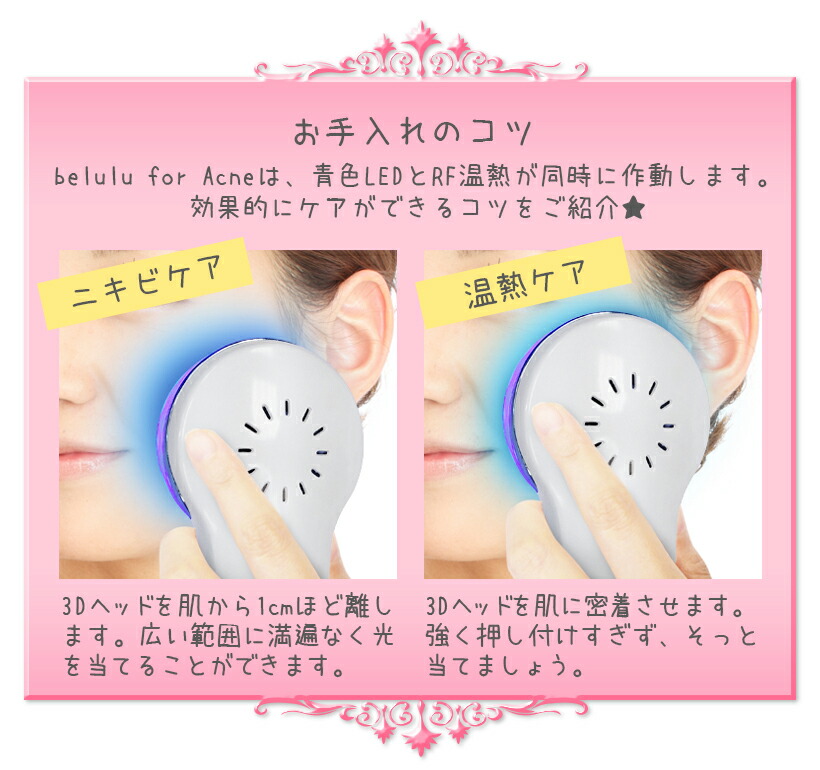 楽天市場】【 月末セール 14800→7400円】美ルル for アクネ