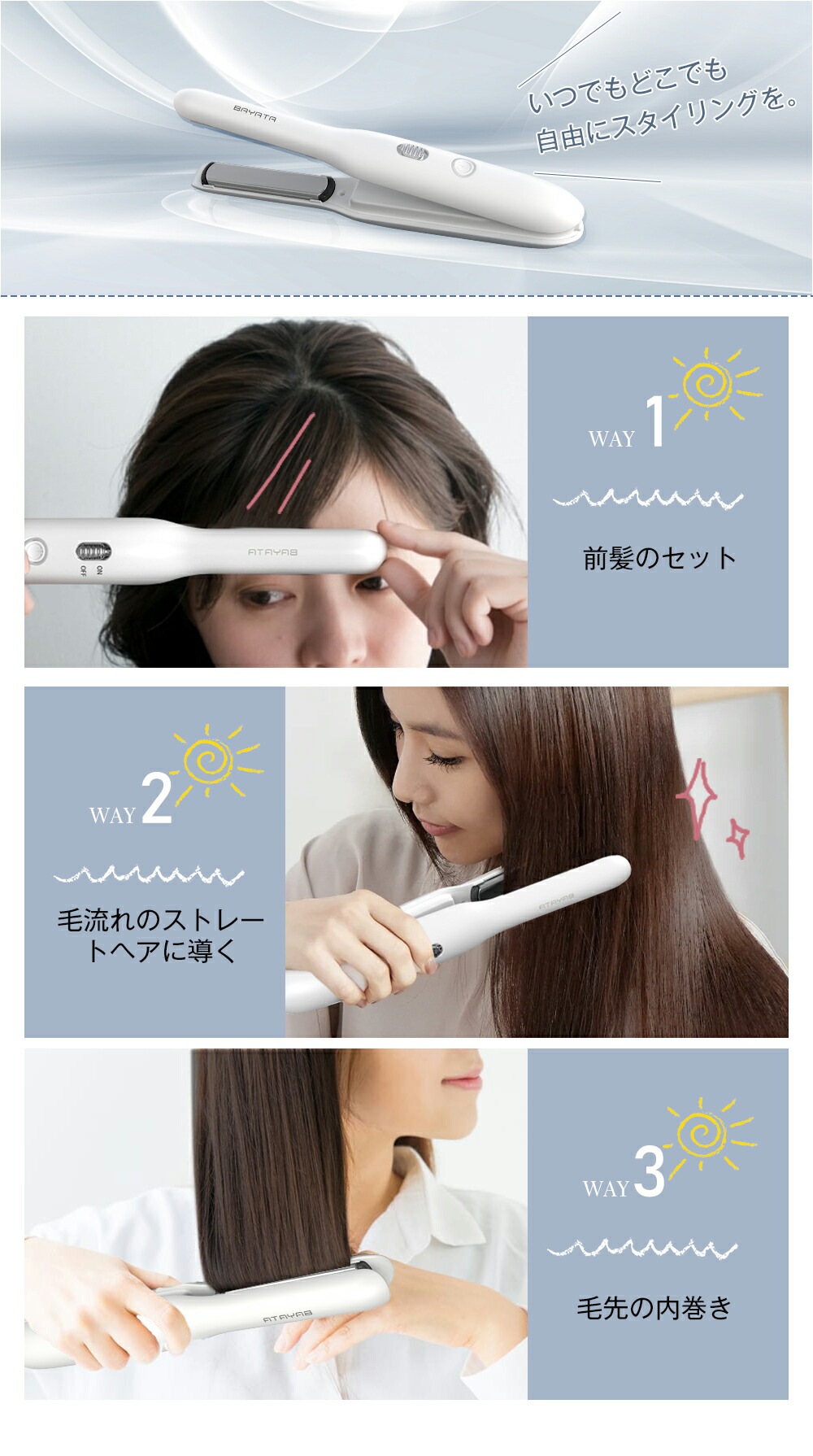 楽天市場】【機内持ち込み可!!!】コードレス ヘアアイロン 充電式 機内