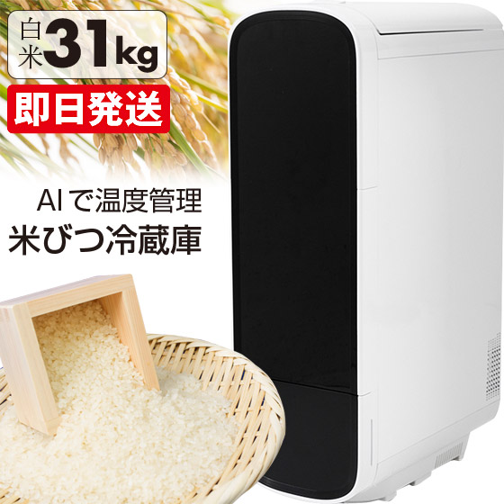 ライスフリッジグラン」の人気商品一覧 | 安い商品を通販サイトから