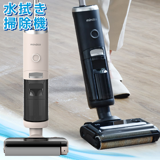 掃除機 Mindoo AquaX」の人気商品一覧 | 安い商品を通販サイトから探す