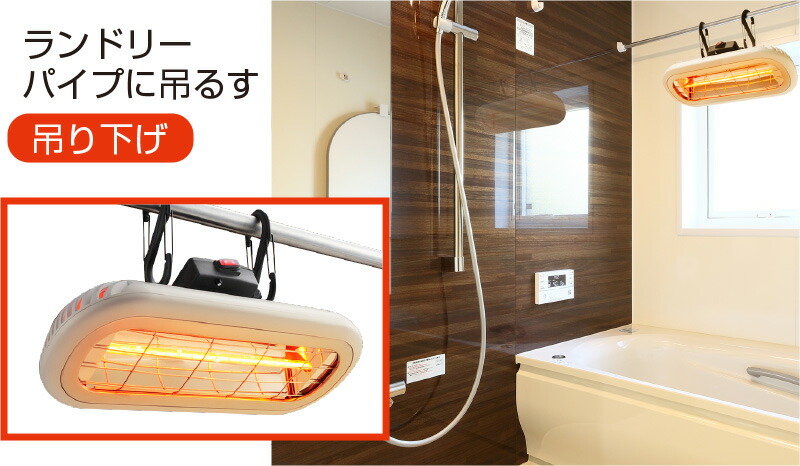 楽天市場】【クーポンで4000円OFF】 防水 お風呂ヒーター 吊り下げ