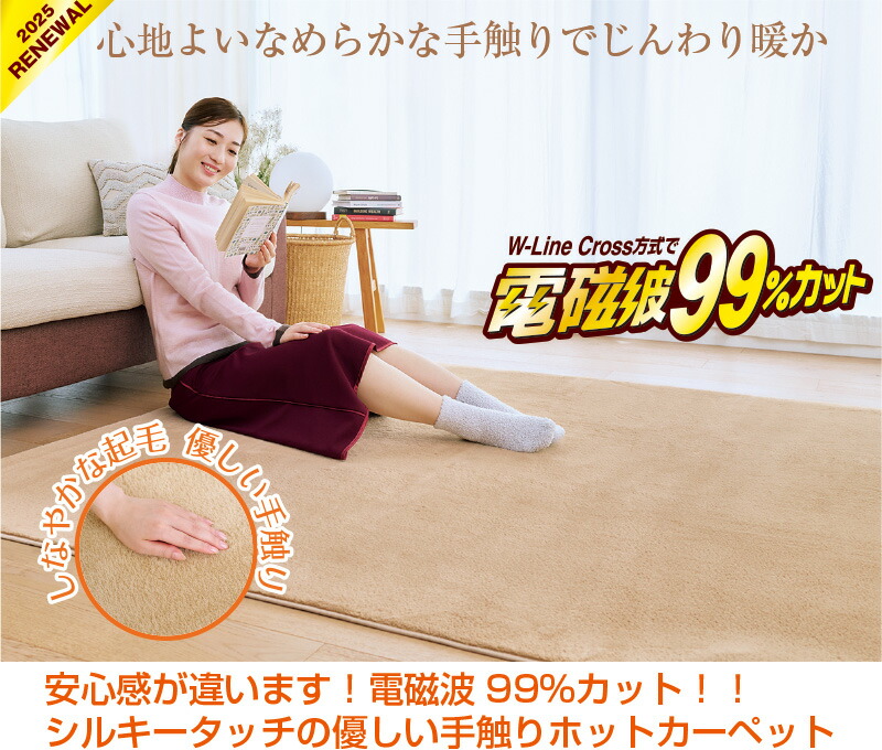 楽天市場】ホットカーペット 電磁波カット 1畳 182×85cm カバー付き ZC