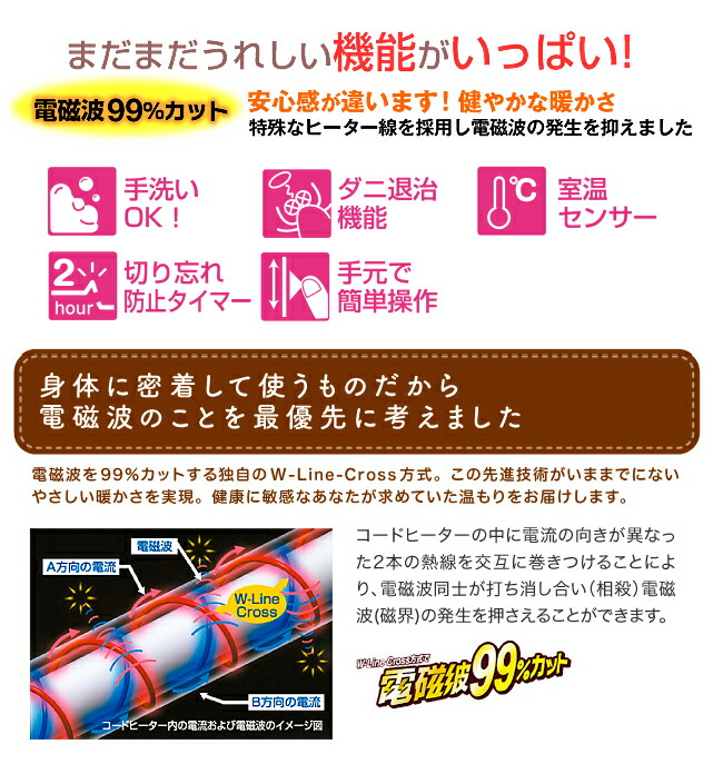 楽天市場】【クーポンで3000円OFF】 電磁波カット ゼンケン 電気毛布
