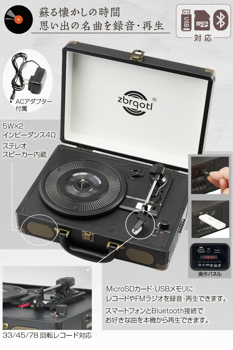 楽天市場】USBでも録音再生できる レコードプレーヤー 【 レコード