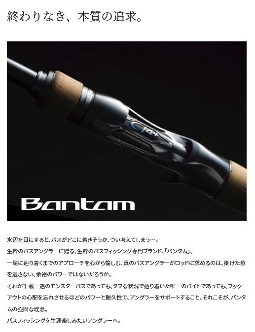 楽天市場】シマノ/SHIMANO 22 バンタム 168XH-SB/2 2ピース ベイト