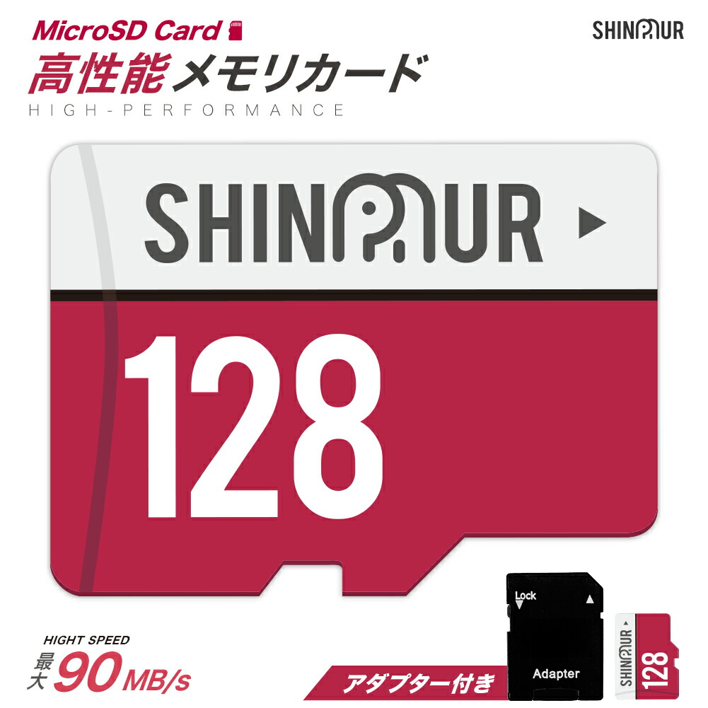 楽天市場】スイッチ ライト sd カード 128の通販