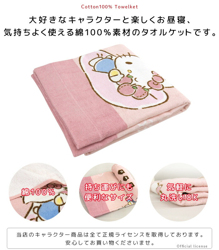 楽天市場】【2/25限定最大100%ポイントバック☆要エントリー】 お昼寝