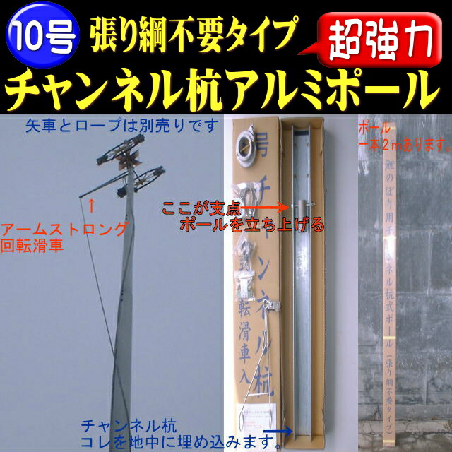 楽天市場】【補助ロープ不要こいのぼりポール/8号/10号/12号