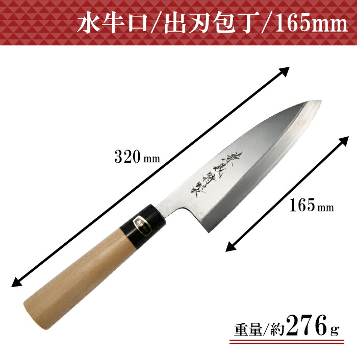 楽天市場】【日本製】兼義作 水牛口 出刃包丁 165mm 和包丁 出刃包丁