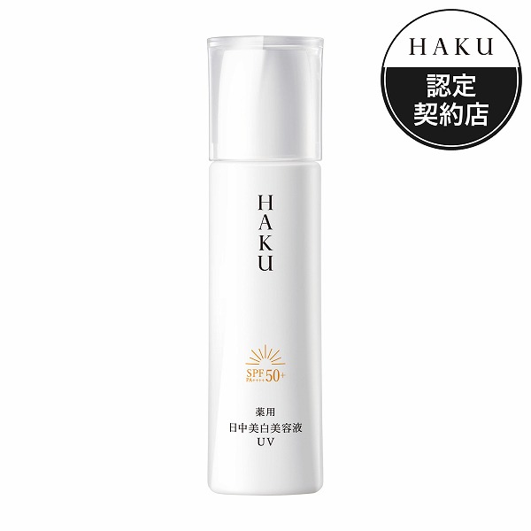 楽天市場】HAKU 45gの通販