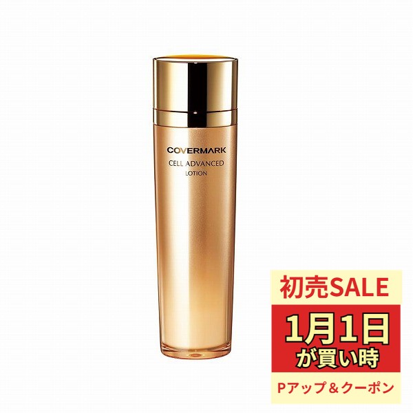 楽天市場】カバーマーク covermark セルアドバンスト ローション wrの通販