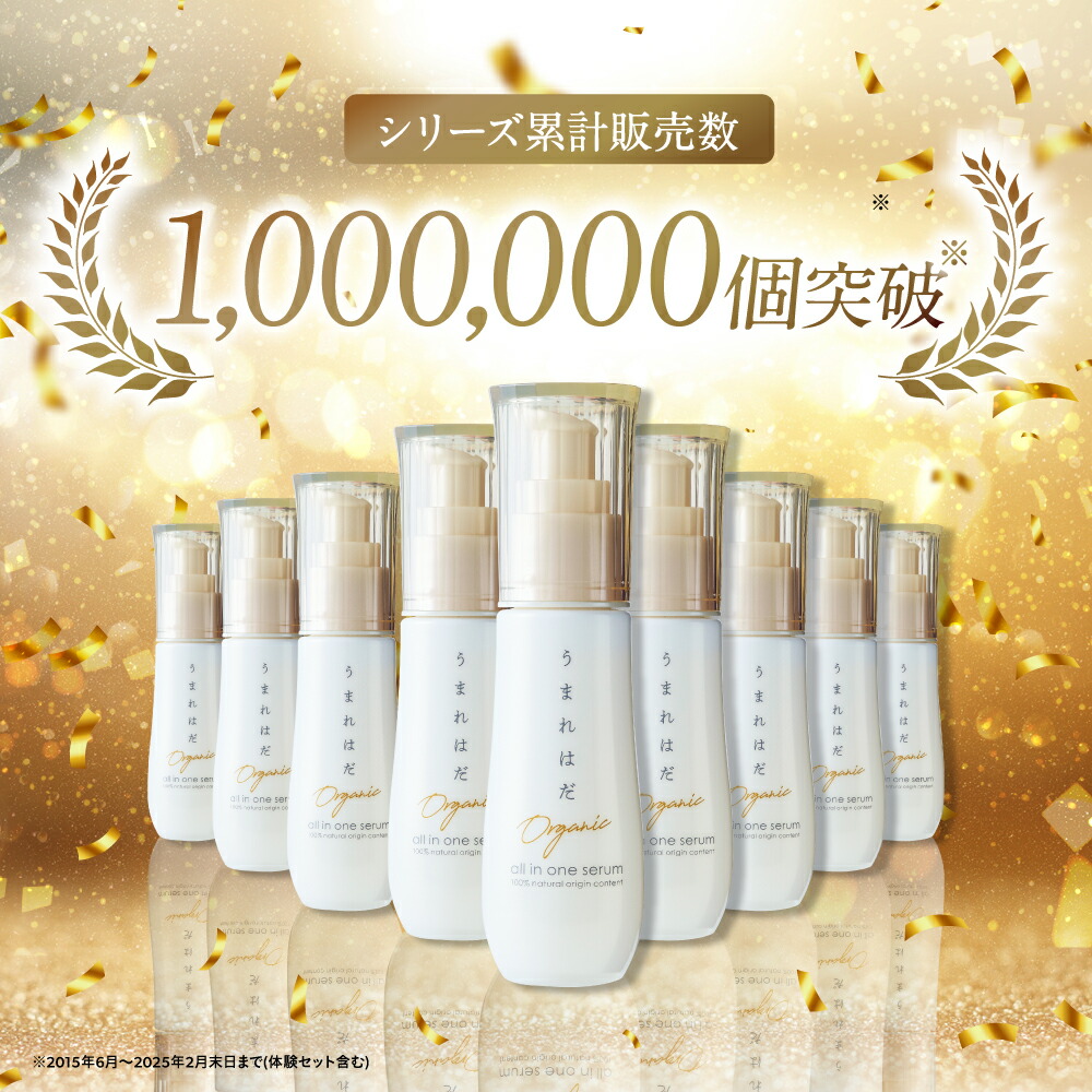 楽天市場】オールインワン やずや うまれはだ 自然由来 | 毛穴ケア