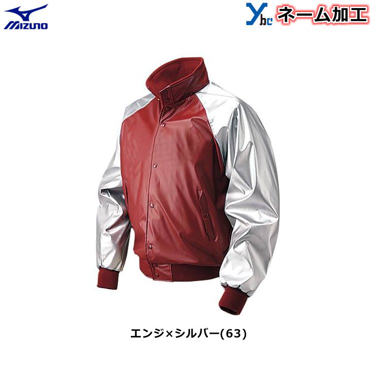 楽天市場】野球 ソフトボール マーク加工可能 ミズノ 大人用