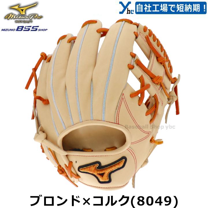 楽天市場】野球 グローブ 硬式 ミズノプロ 内野手用 刺繍サービス 硬式