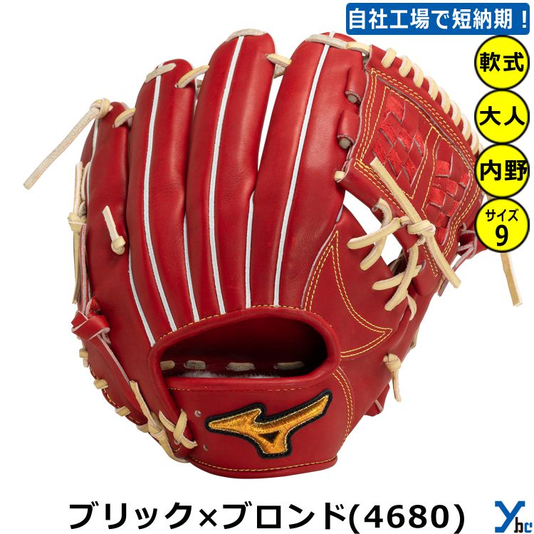 楽天市場】【刺繍サービス 軟式グローブ 内野手用】 ミズノプロ 野球