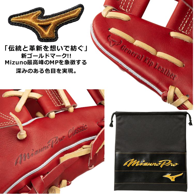 楽天市場】野球 グローブ 硬式 ミズノプロ 内野手用 刺繍サービス 硬式