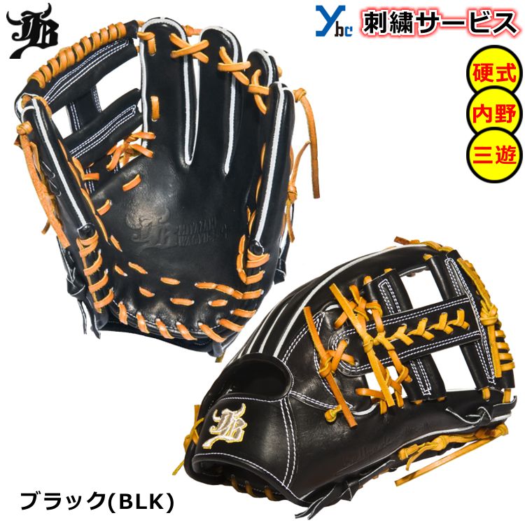 楽天市場】【刺繍サービス 硬式グローブ】和牛JB WAGYUJB 野球 内野手