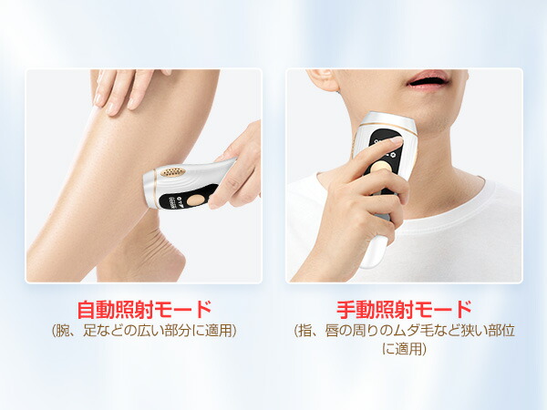 楽天市場】脱毛器【90日間全額返金保証】家庭用脱毛器 男女兼用 照射