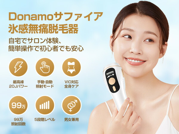 楽天市場】【90日間全額返金保証】 脱毛器 冷感脱毛器 だつもうき IPL