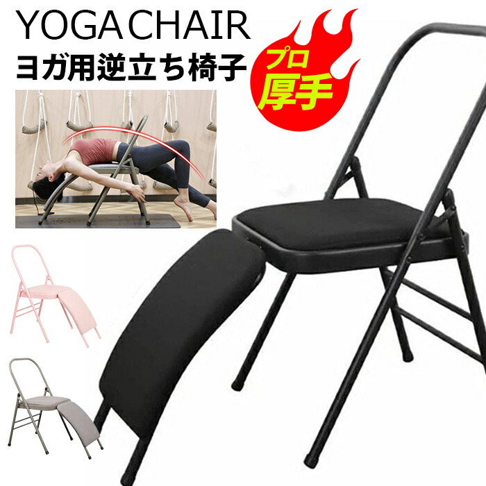 ヨサ ルルオン 椅子のみ 【公式通販】