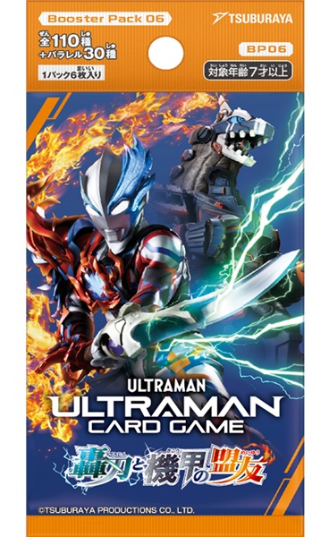 楽天市場】ウルトラマン カードゲーム ブースターパック06 轟刃と機甲
