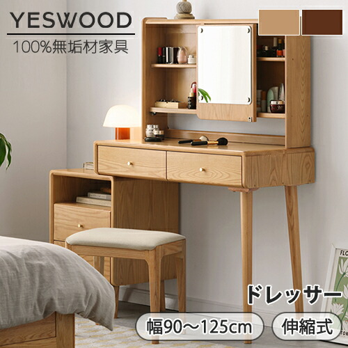 楽天市場】【YESWOOD公式】ドレッサー 一面鏡 収納棚付き 化粧台 書斎