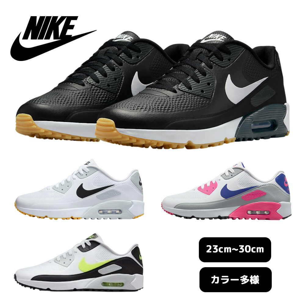 ゴルフシューズ エアマックス 90G レディース」の人気商品一覧 | 安い