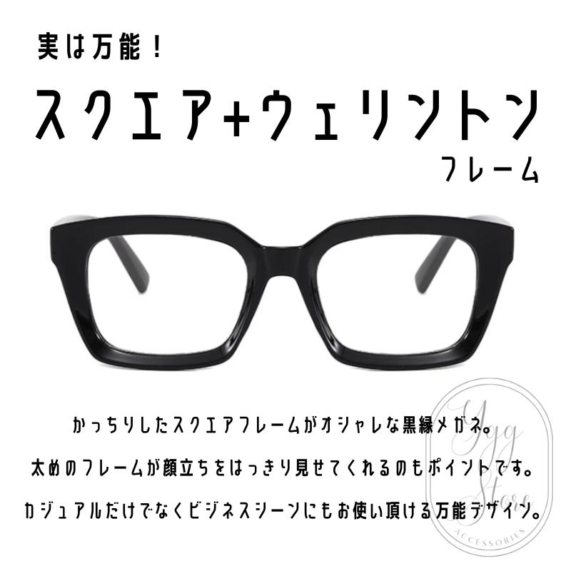楽天市場】【即納】極太フレーム 黒縁 スクエア 伊達メガネ サングラス